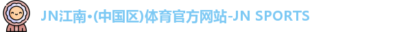 JN体育